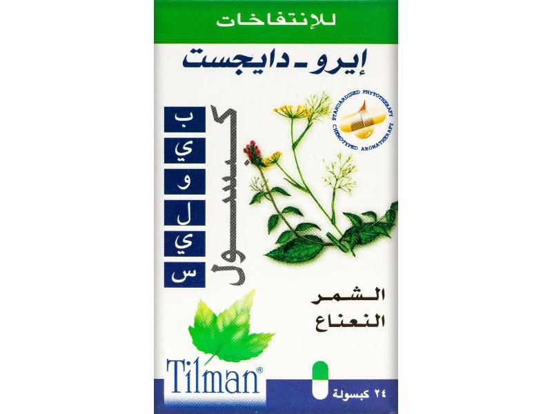 ايرو دايجست 24 كبسوله ايرو دايجست 24 كبسوله