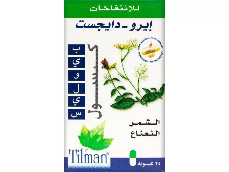 ايرو دايجست 24 كبسوله