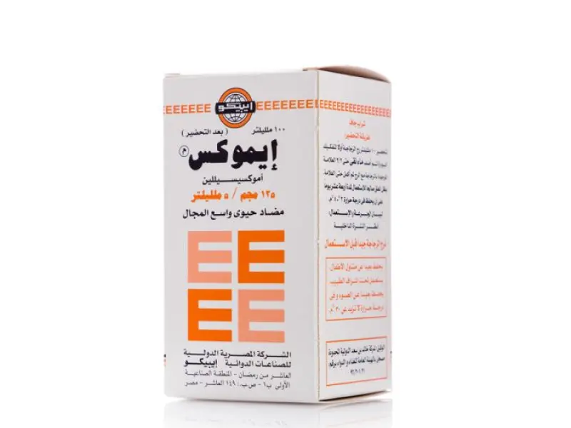 ايموكس 125 مجم معلق ايموكس 125 مجم معلق