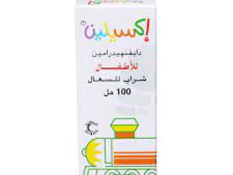EXYLIN (PAEDIA) SYRUP 100ML EXYLIN (PAEDIA) SYRUP 100ML