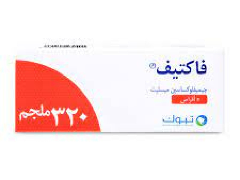 فاكتيف 320 مجم 5 قرص
