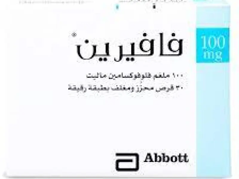 FAVERIN 100MG 30TABLETS