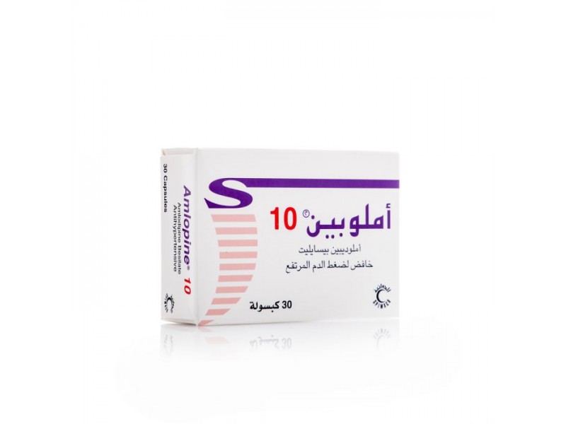 املودبين 10مجم كبسولات املودبين 10مجم كبسولات