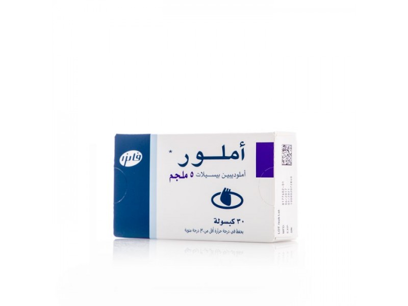 املور 10 مجم 30 كبسوله املور 10 مجم 30 كبسوله