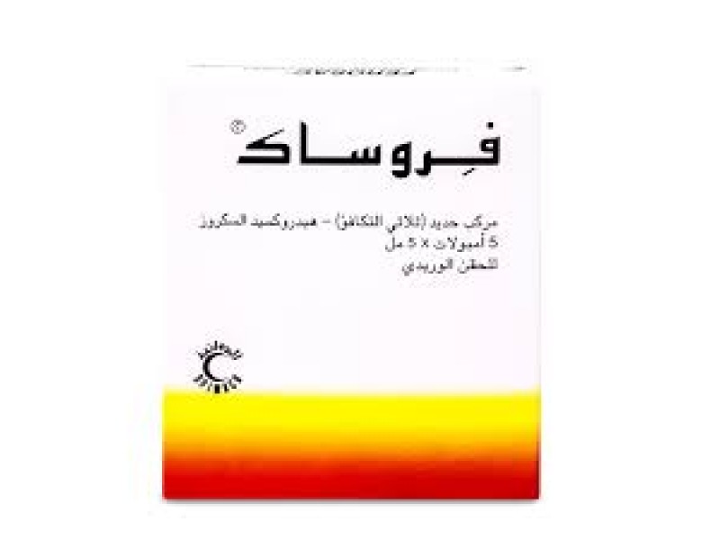 فيروساك حقن 100 مل/ 5مل فيروساك حقن 100 مل/ 5مل