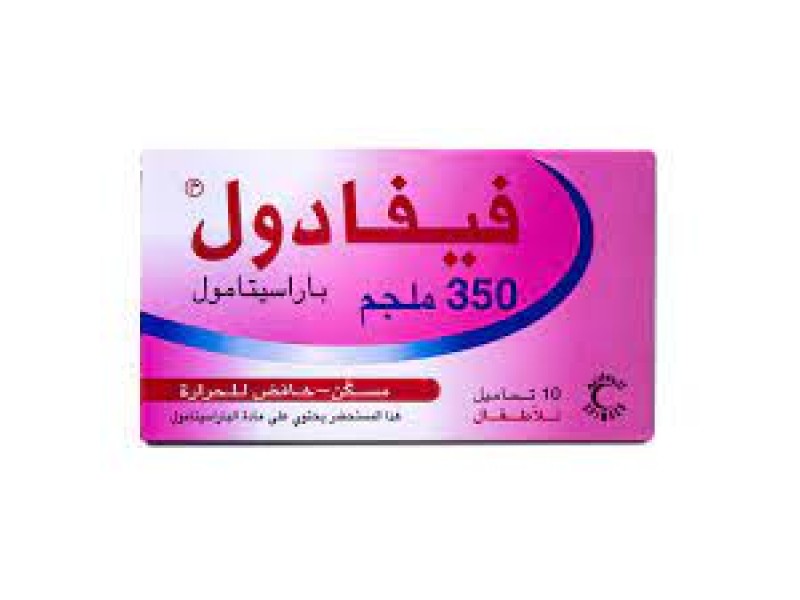 فيفادول 350 ملغ تحاميل فيفادول 350 ملغ تحاميل