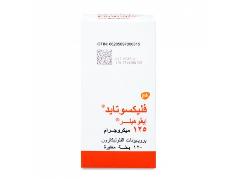 FLIXOTIDE 125MCG INHALER