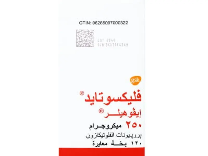 فليكسوتيد 250 ميكروجرام