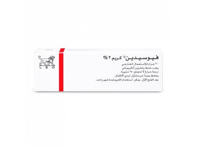 فيوسيدين 2% كريم 30 جم فيوسيدين 2% كريم 30 جم