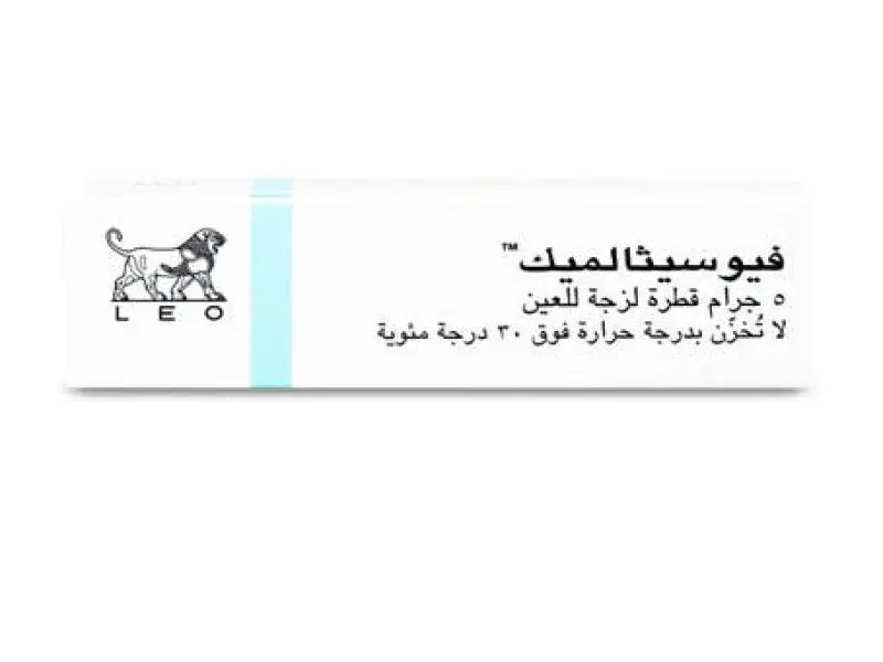 FUCITHALMIC EYE DROPS 5GM