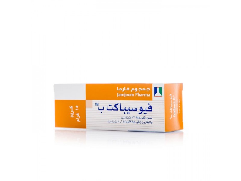 فيوسيباكت بى كريم 15 جم فيوسيباكت بى كريم 15 جم