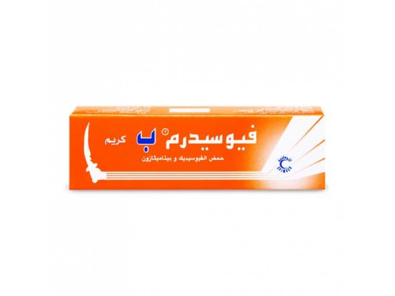 فيوسيدرم بى كريم 15 جم فيوسيدرم بى كريم 15 جم
