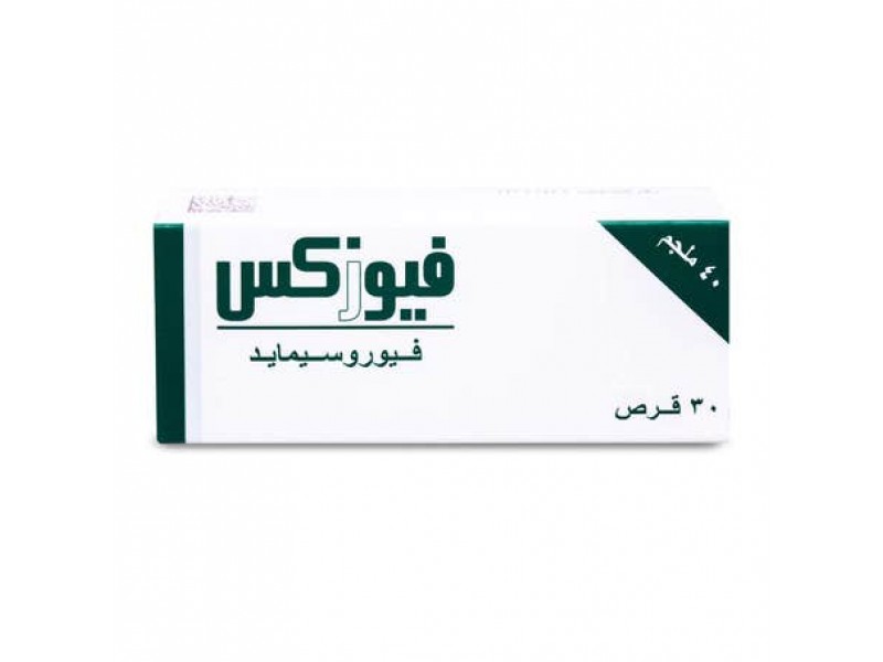 فيوزيكس 40 مجم اقراص فيوزيكس 40 مجم اقراص