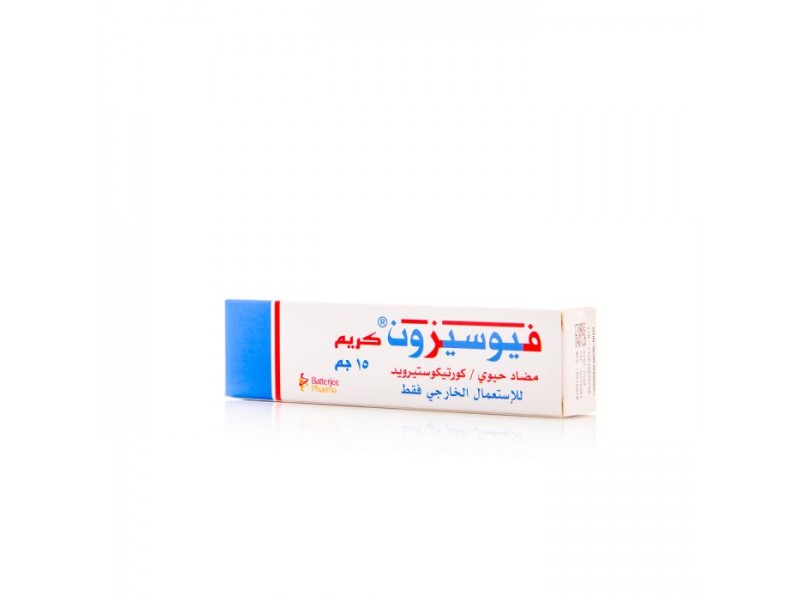 فيوسيزون كريم 15 جم فيوسيزون كريم 15 جم