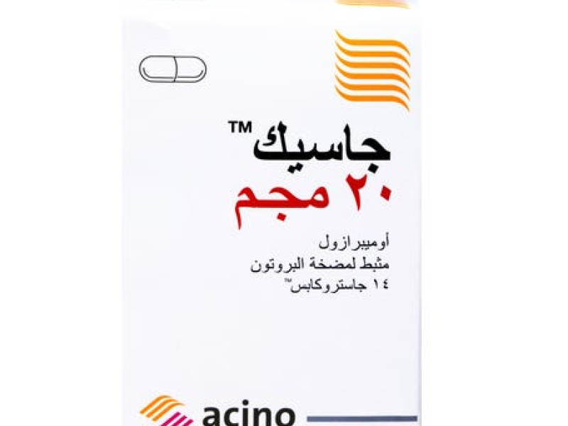GASEC 20 MG 14 CAPSULES 