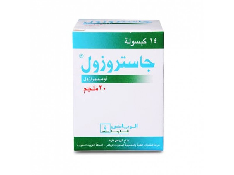 جاستروزول 20 مجم 14 كبسولة جاستروزول 20 مجم 14 كبسولة