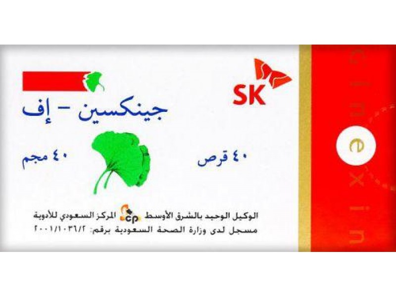 جينكسين ف 40 مجم 40 قرص جينكسين ف 40 مجم 40 قرص