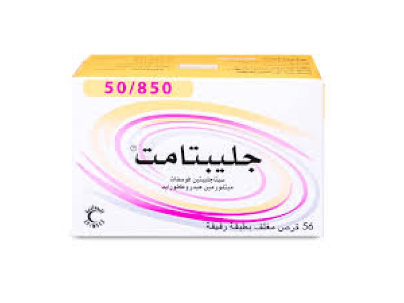 GLIPTAMET 50/850 56TABLETS GLIPTAMET 50/850 56TABLETS