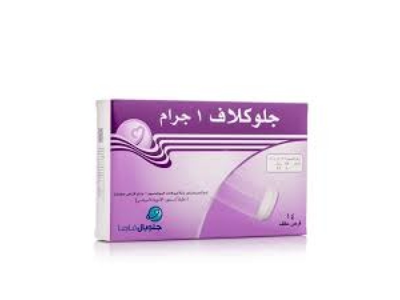 جلوكلاف 1 جم 14 قرص جلوكلاف 1 جم 14 قرص