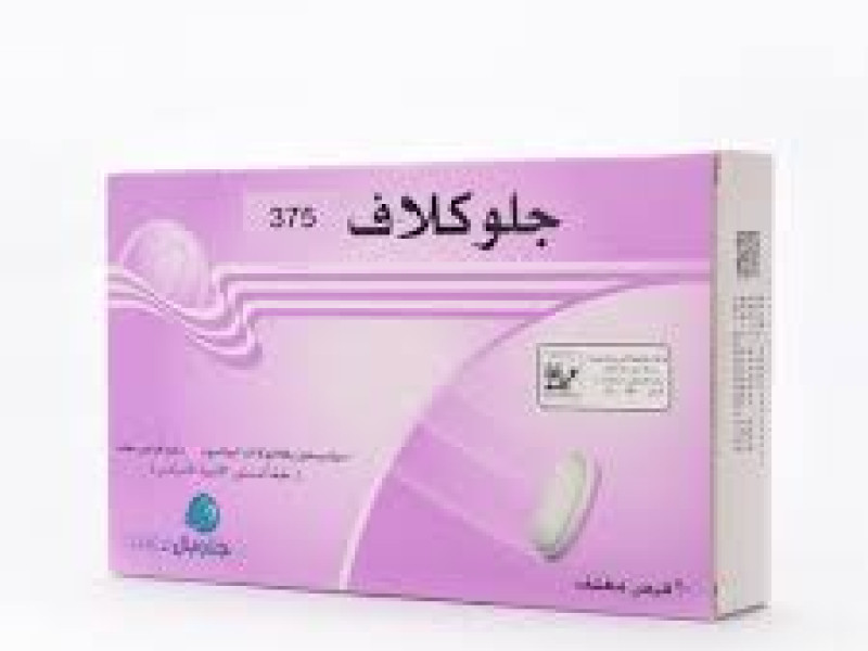 جلوكلاف 375 مجم 20 قرص جلوكلاف 375 مجم 20 قرص