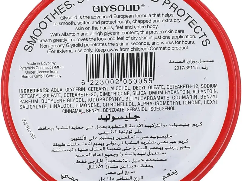 GLYSOLID CREAM 125ML