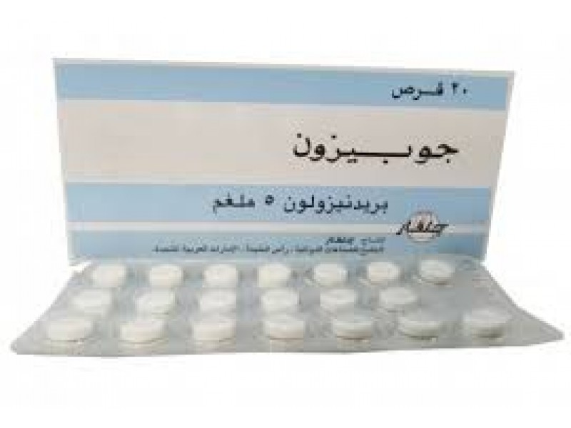 جوبيزون 5 مجم 20 قرص جوبيزون 5 مجم 20 قرص