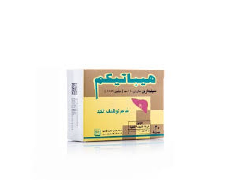 هيباتيكم140مج 30 كبسولة هيباتيكم140مج 30 كبسولة
