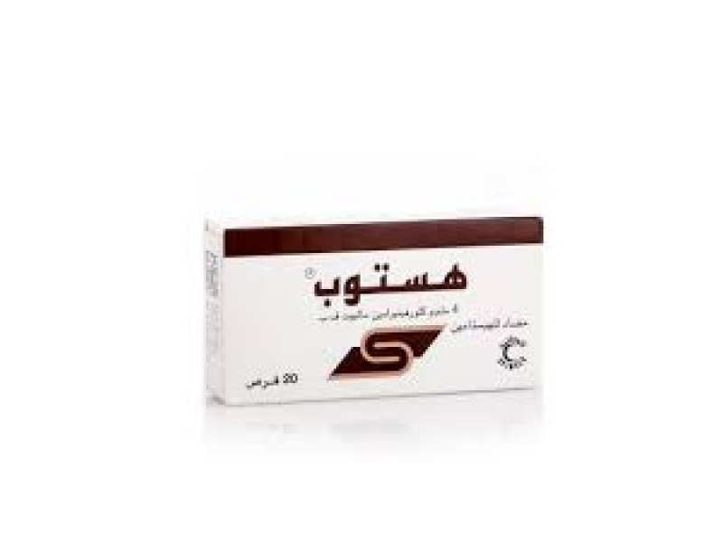 هيستوب 4 مجم 20 قرص هيستوب 4 مجم 20 قرص