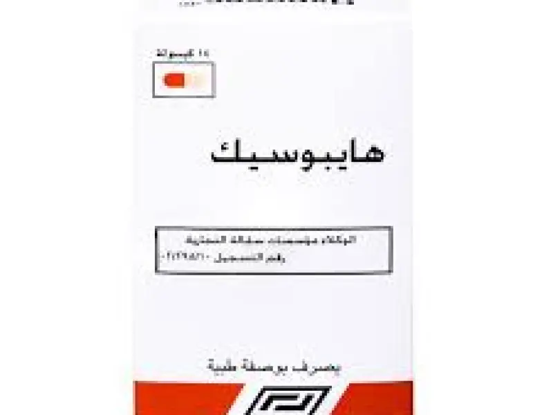 هيبوسيك 20 مجم 14 قرص هيبوسيك 20 مجم 14 قرص