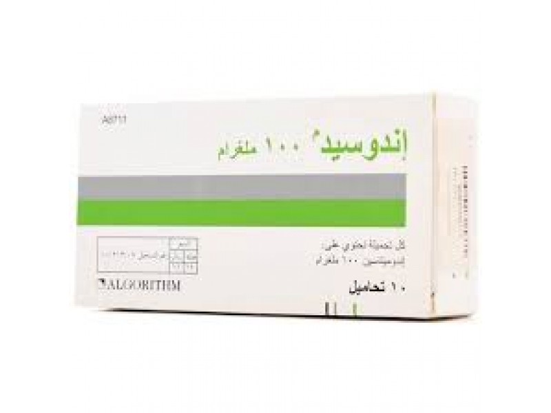 اندوسيد 100 مجم تحاميل اندوسيد 100 مجم تحاميل