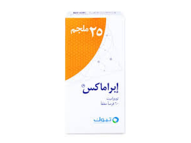 إبراماكس 25 مجم 60 قرص إبراماكس 25 مجم 60 قرص
