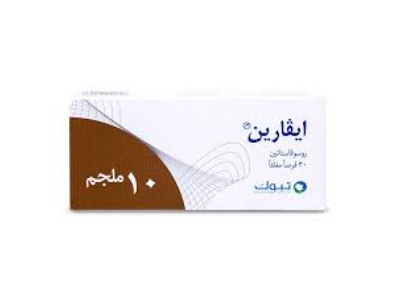 IVARIN 10MG TAB