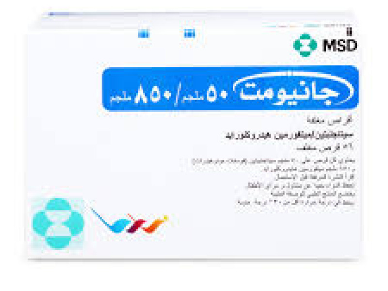 جانوميت 50/850 مجم 56 ٌرص
