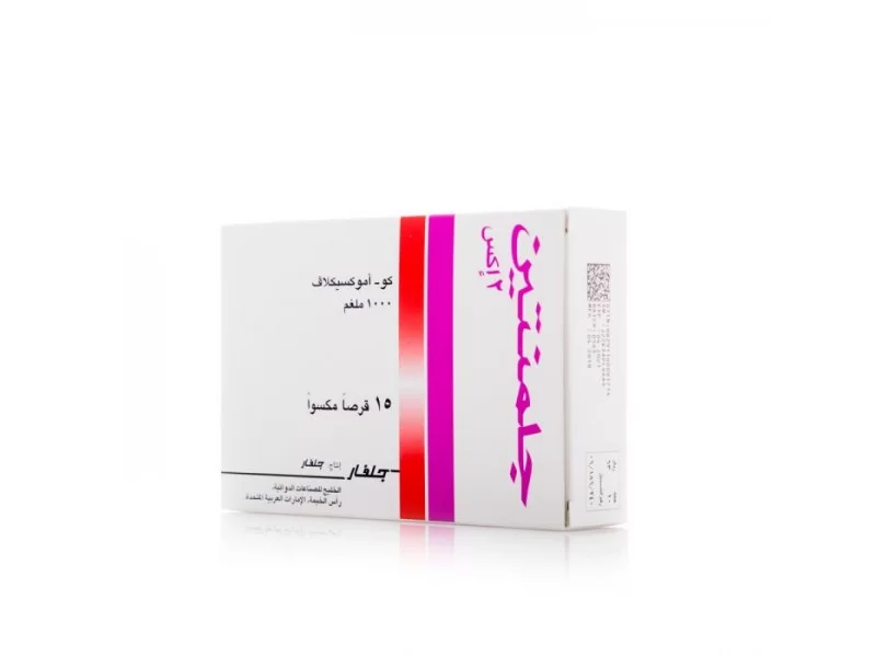 جولمنتين 1 جم 15 قرص جولمنتين 1 جم 15 قرص