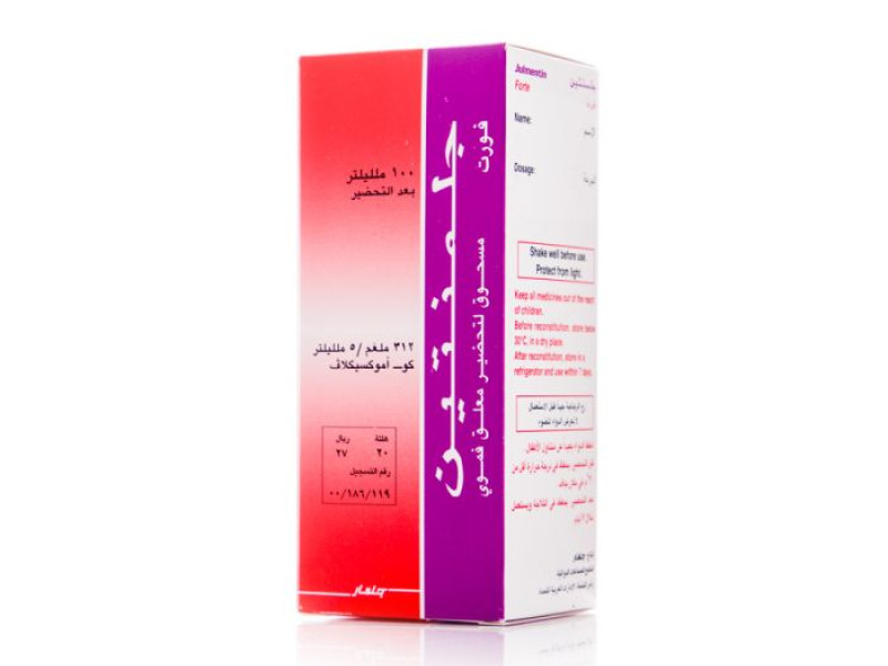 جولمنتين 312 مجم / 5 مل شراب جولمنتين 312 مجم / 5 مل شراب