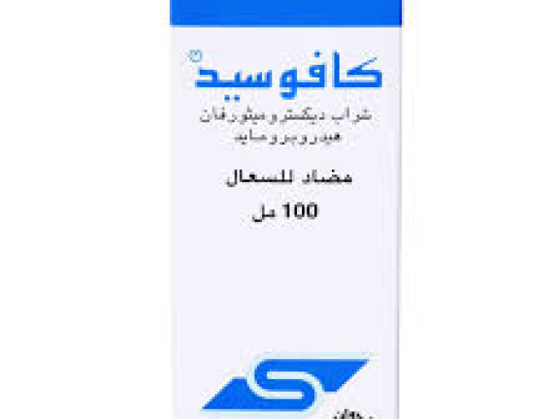 KAFOSED SYRUP 100ML
