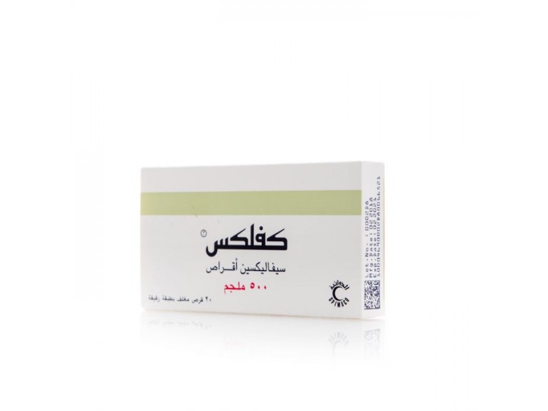 كيفلكس 500 مجم 20 كبسولة كيفلكس 500 مجم 20 كبسولة