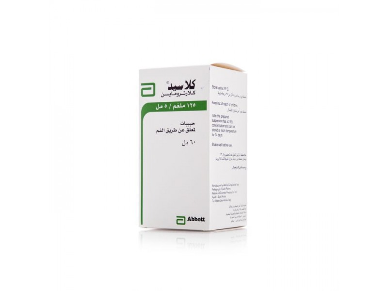 كلاسيد 125 جم شراب 60 مل كلاسيد 125 جم شراب 60 مل