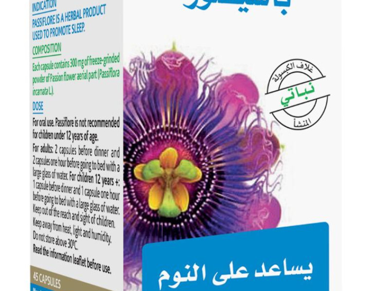 باسيفلور 45 كبسولة باسيفلور 45 كبسولة