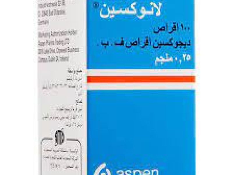 لانوكسين 0.25 مجم 100 قرص لانوكسين 0.25 مجم 100 قرص