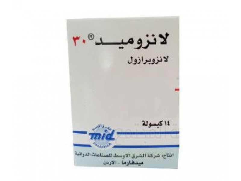لانسوميد 30 مجم 14 كبسول لانسوميد 30 مجم 14 كبسول