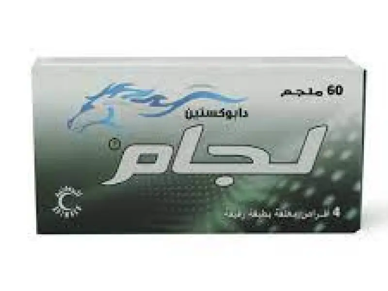 لجام 60 مجم 4 أقلااص لجام 60 مجم 4 أقلااص