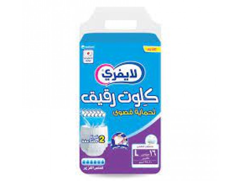 ليفرى كلوت لارج 16 حبه ليفرى كلوت لارج 16 حبه