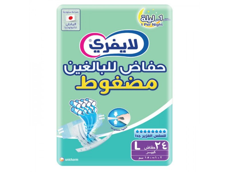 ليفرى حفاضات للبالغين لارج جامبو 24 حبة