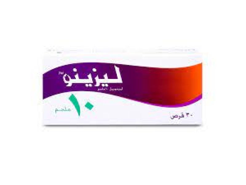 ليزينو 10 مجم 30 قرص ليزينو 10 مجم 30 قرص