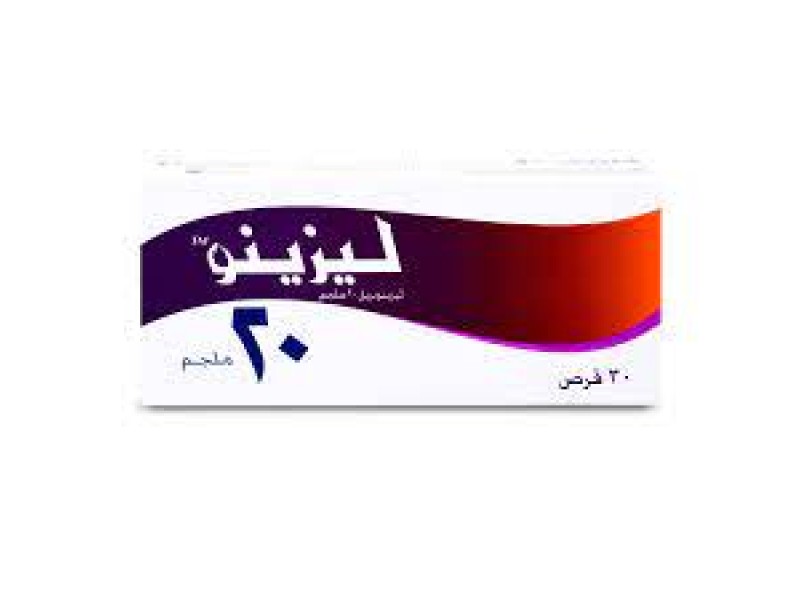 ليزينو 20 مجم 30 قرص ليزينو 20 مجم 30 قرص