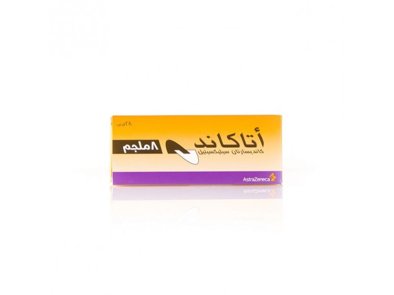 اتاكاند 8 مجم 28 اقراص اتاكاند 8 مجم 28 اقراص