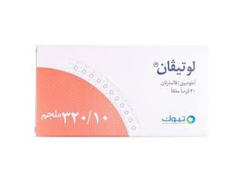 لوتيفان 10/320 مجم أقراص لوتيفان 10/320 مجم أقراص