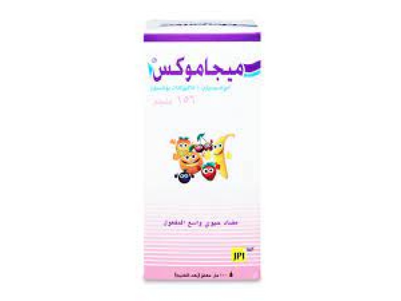 ميجاموكس 156 مجم 100 مل شراب ميجاموكس 156 مجم 100 مل شراب