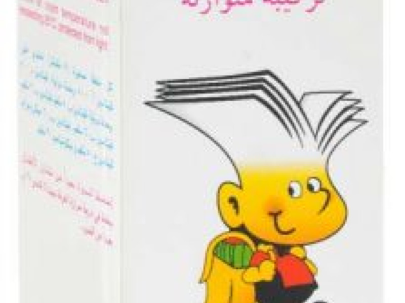 ميكسافيت شراب 120 مل ميكسافيت شراب 120 مل